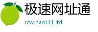 2025新门正版免费资本被2025年港彩黑白图资料